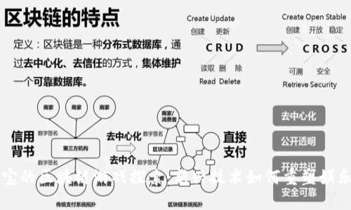 支付宝的区块链游戏探索：新兴技术如何重塑娱乐方式