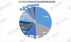   金融科技与区块链应用研究：颠覆传统金融的新