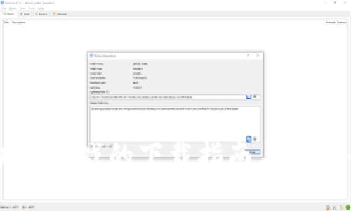 区块链游戏的下载指南与推荐平台