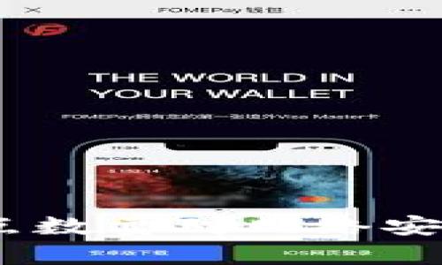 区块链金融：节点数量对网络安全与效率的影响