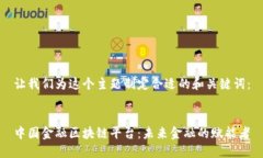 让我们为这个主题制定合