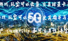 以下是一些含有区块链的